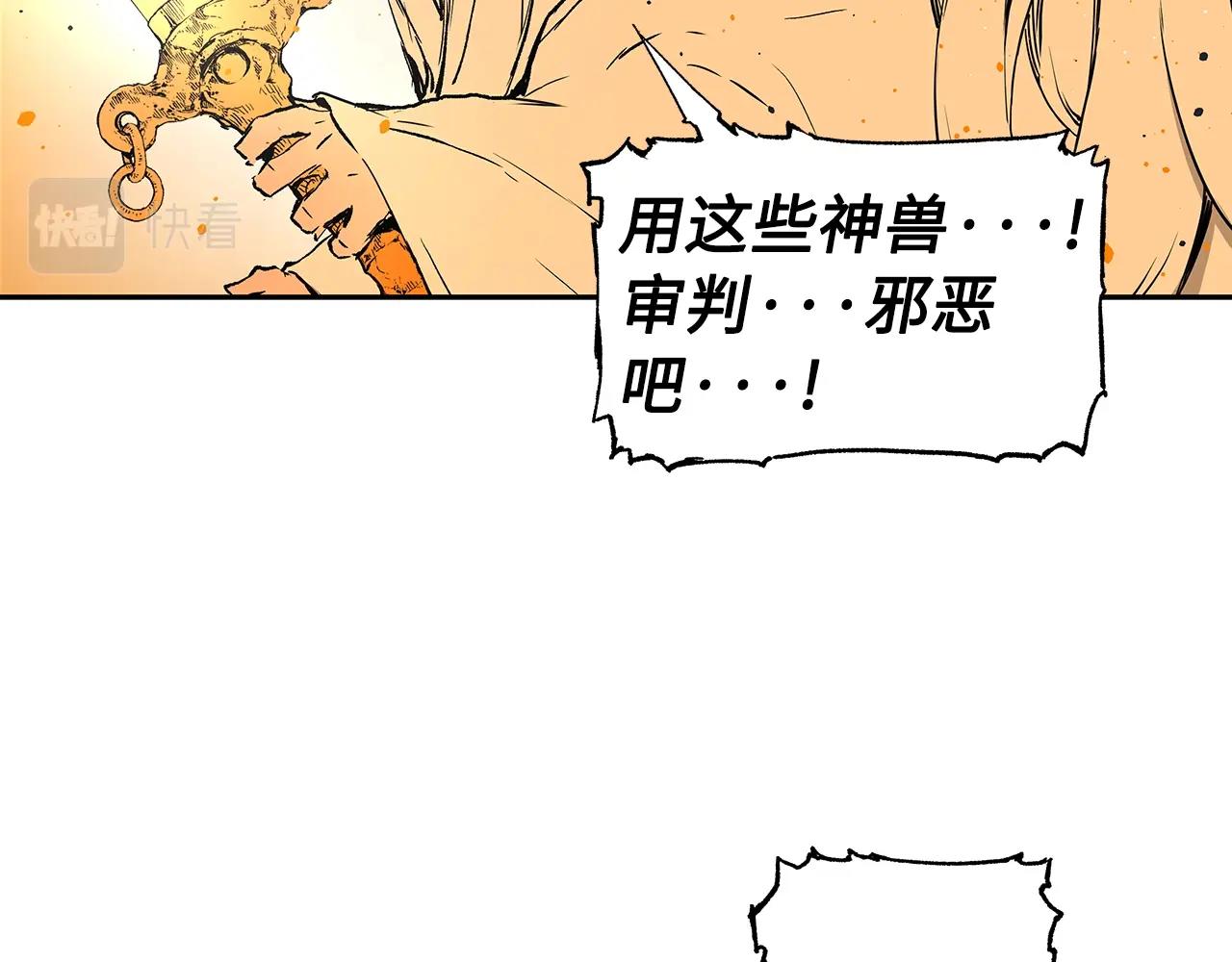 刀鞘的孩子漫画免费阅读下拉式漫画,第92话 刀与朋友1图