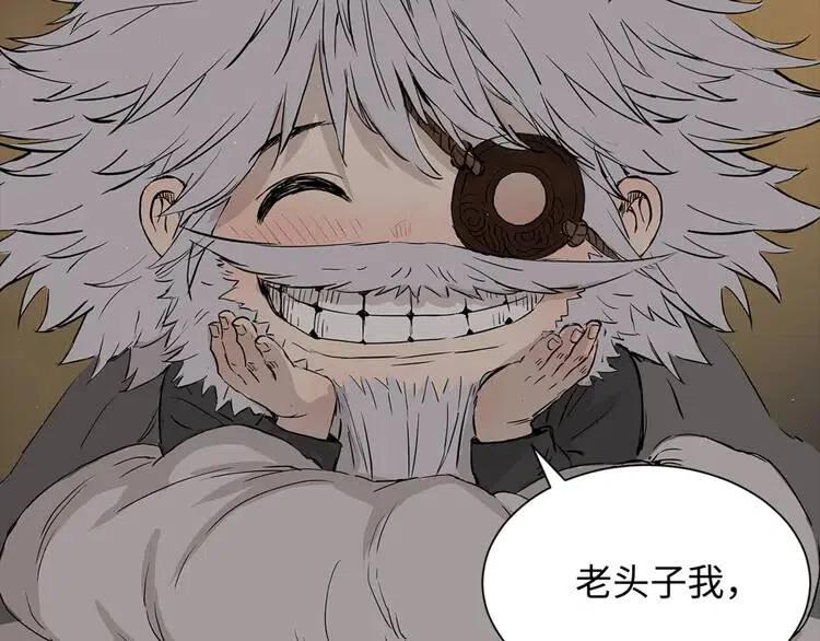 刀鞘的孩子真人版漫画,第27话 等待2图