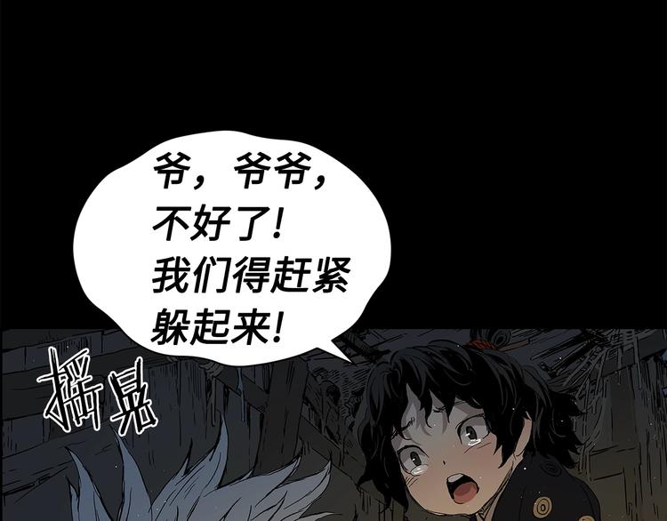刀鞘的孩子漫画免费阅读下拉式漫画,第65话 让一切恢复2图