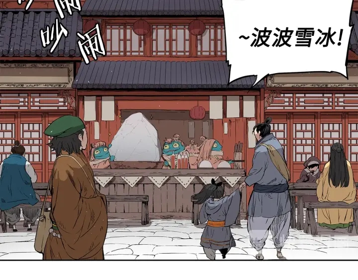 刀鞘的孩子漫画免费全集在线漫画,第45话 波雪王的答案2图