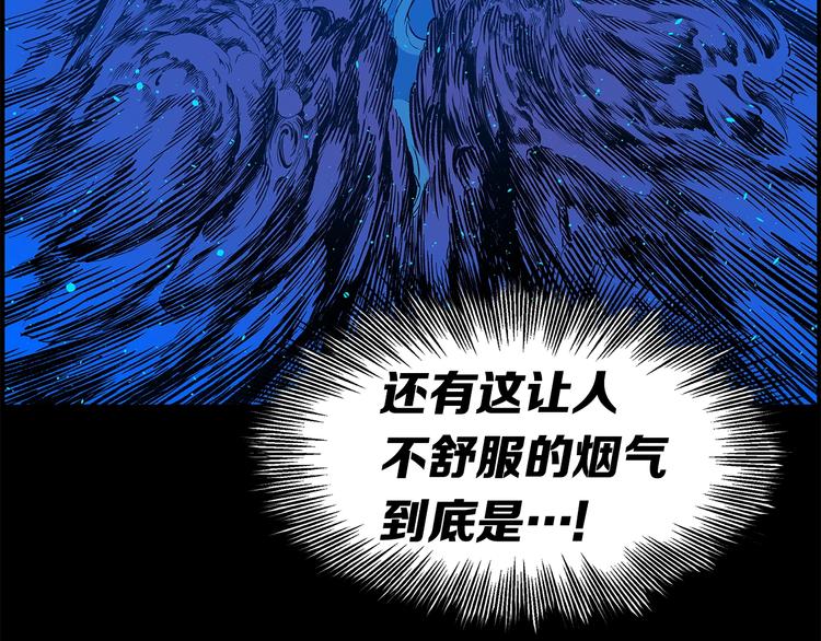 刀鞘的孩子完整版免费漫画,第72话 神圣的仪式1图
