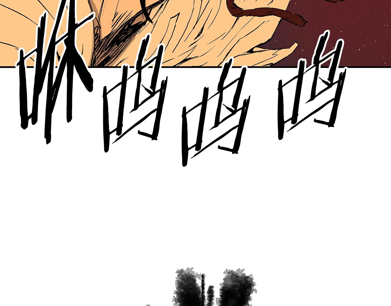 刀鞘的孩子漫画免费阅读下拉式漫画,第95话 涌入的记忆2图