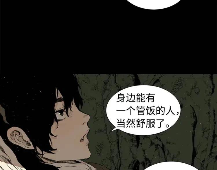 刀鞘的孩子漫画免费全集在线漫画,第25话 熟悉的光芒1图