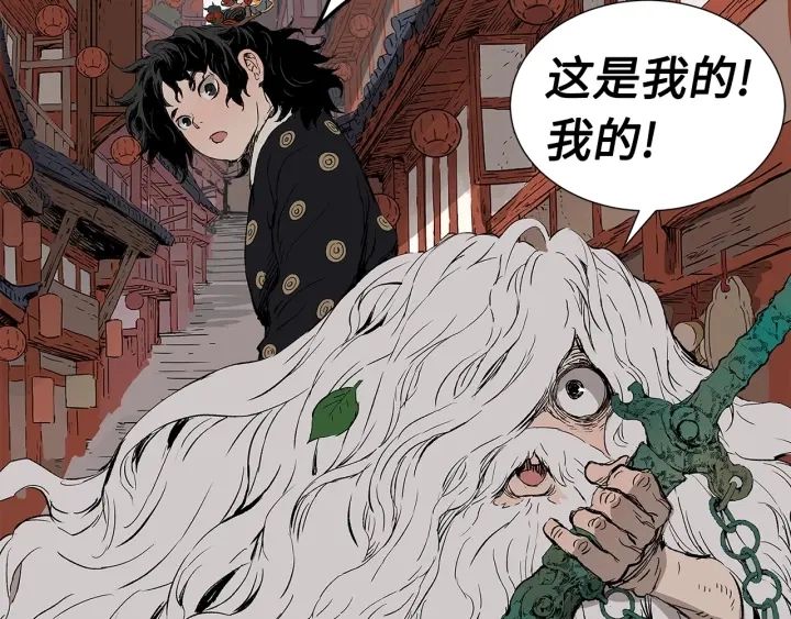 刀鞘的孩子漫画免费全集在线漫画,第47话 一起逃跑吧2图