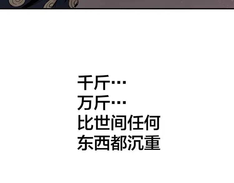 刀鞘的孩子完整版免费漫画,第7话 厮杀1图