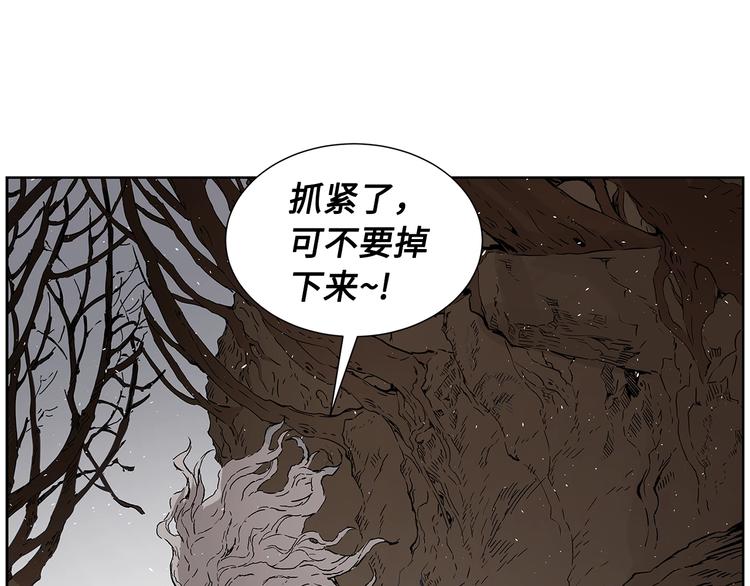 刀鞘的孩子完整版免费漫画,第68话 用魔功来保护！2图