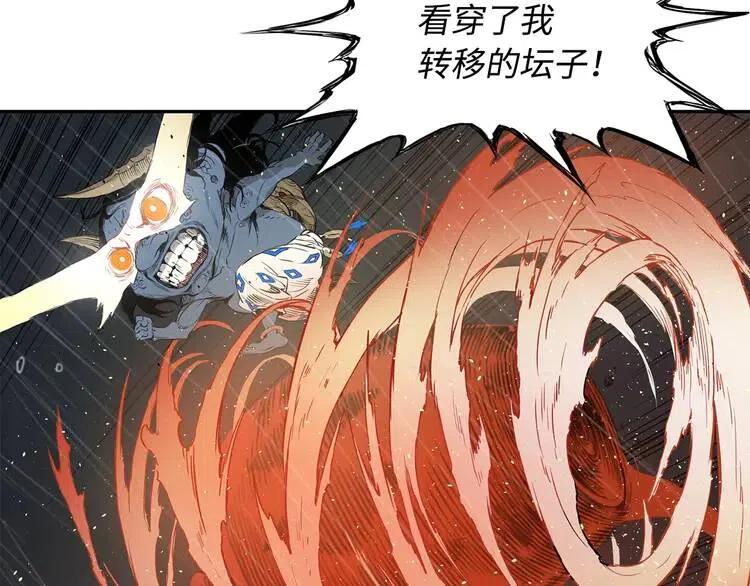 刀鞘的孩子完整版免费漫画,第13话 嗜血2图