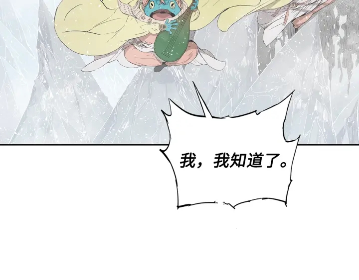 刀鞘的孩子漫画免费阅读下拉式漫画,第31话 错综复杂2图