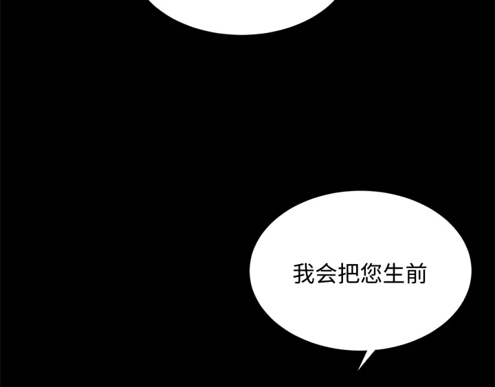 刀鞘的孩子完整版免费漫画,第44话 糖葫芦的颜色2图