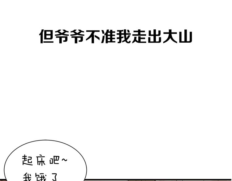 刀鞘的孩子完整版免费漫画,东方奇幻史诗，明日上线！1图