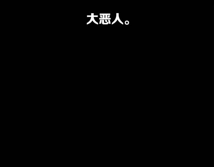 刀鞘的孩子真人版漫画,第15话 雨凰2图
