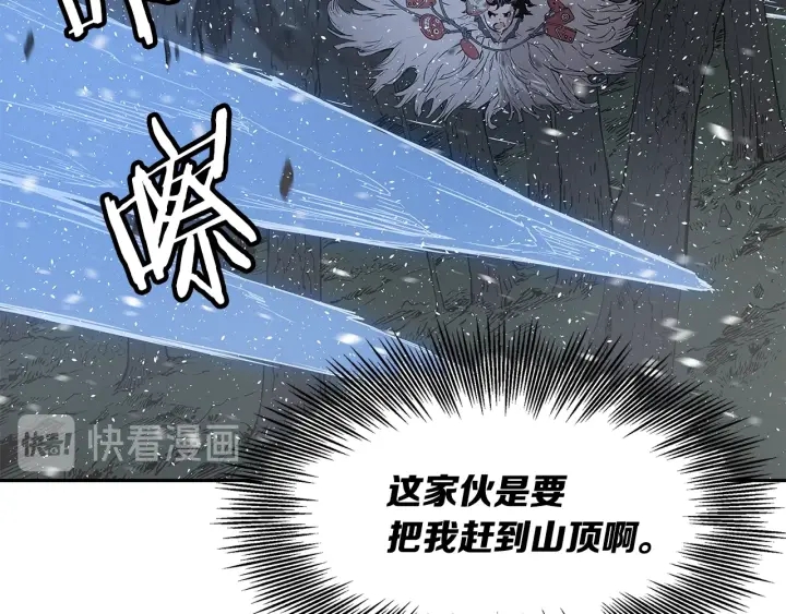 刀鞘的孩子完整版免费漫画,第35话 诅咒之龙2图
