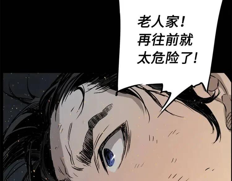 刀鞘的孩子漫画免费阅读下拉式漫画,第21话 决断1图