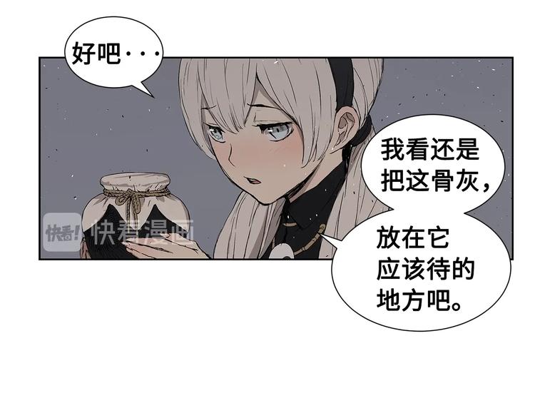 刀鞘的孩子完整版免费漫画,第68话 用魔功来保护！2图