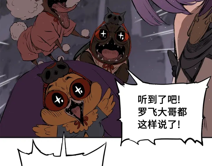 刀鞘的孩子漫画免费阅读下拉式漫画,第43话 魔功1图