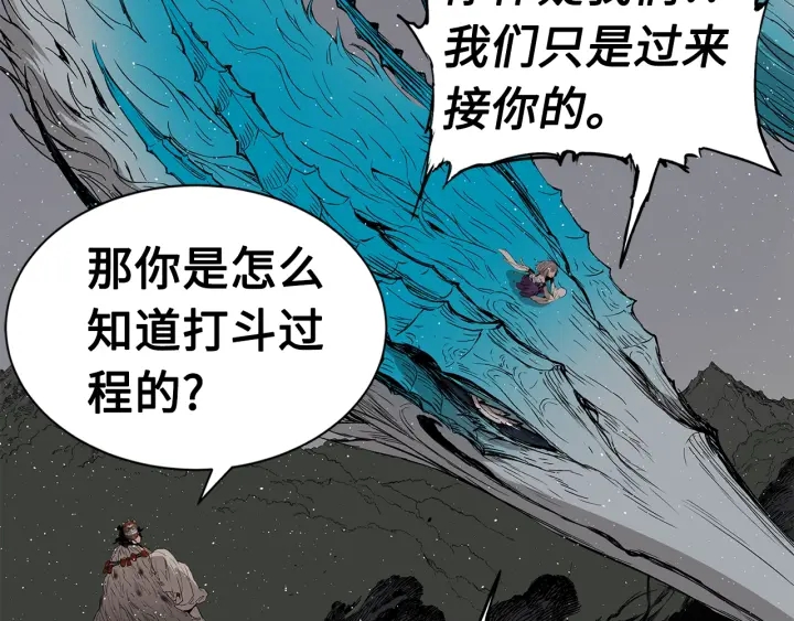 刀鞘的孩子完整版免费漫画,第60话 红着脸2图