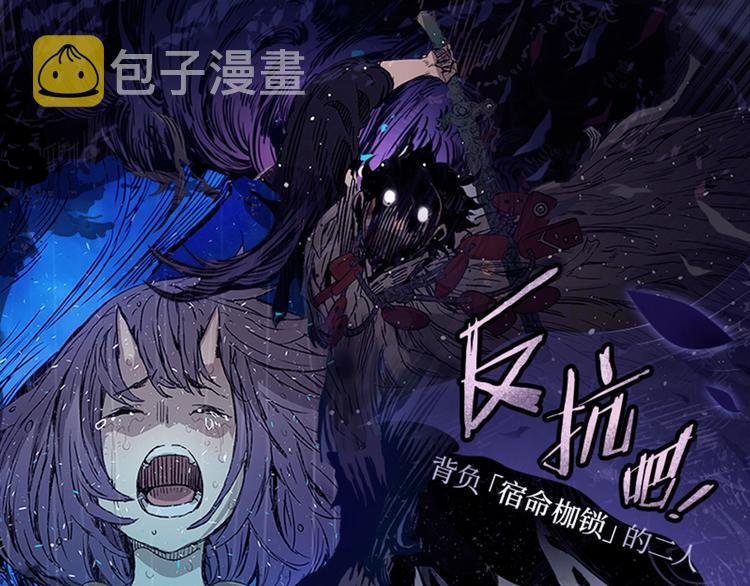 刀鞘的孩子完整版免费漫画,《刀鞘的孩子》作品介绍！1图