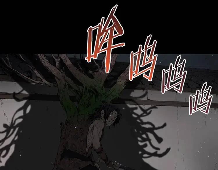 刀鞘的孩子完整版免费漫画,第20话 失控2图