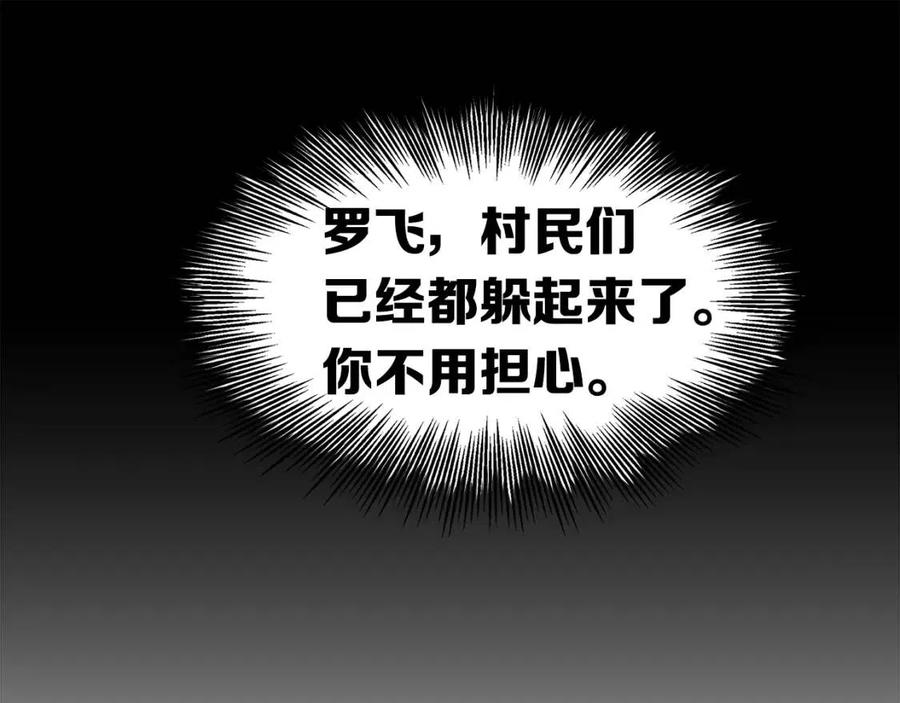 刀鞘的孩子完整版免费漫画,第87话 诅咒的结晶2图