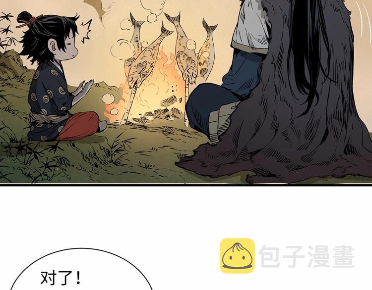 刀鞘的孩子完整版免费漫画,第5话 谭仞1图