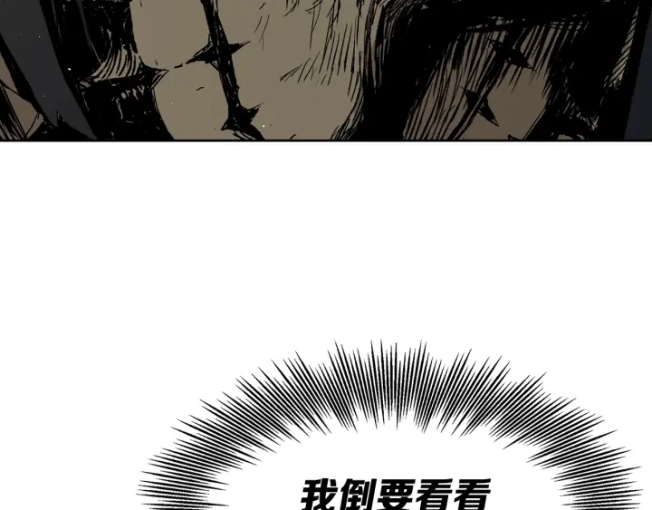 刀鞘的孩子漫画免费全集在线漫画,第55话 鹿逐魔的真面目2图