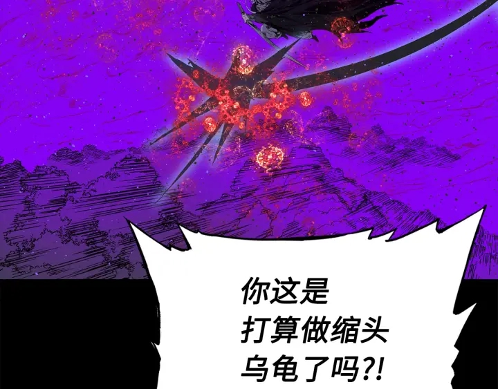 刀鞘的孩子漫画免费全集在线漫画,第56话 唯一1图