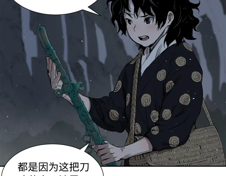 刀鞘的孩子完整版免费漫画,第38话 魔刃出鞘1图