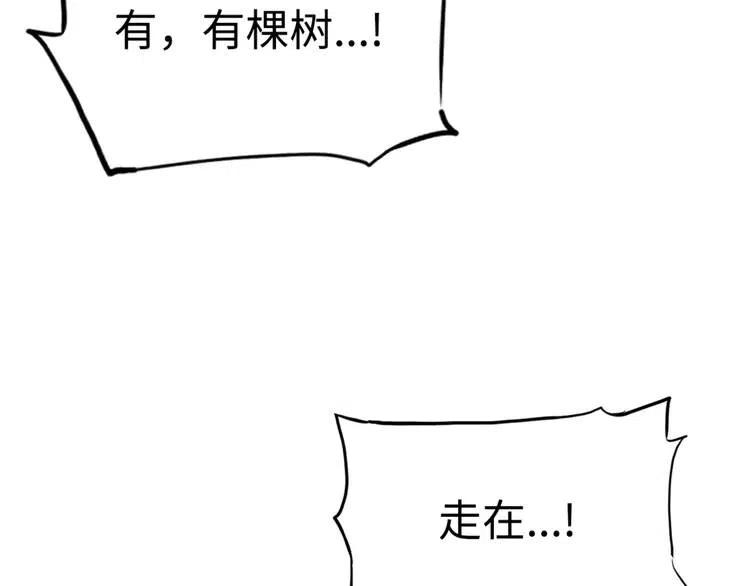 刀鞘的孩子完整版免费漫画,第17话 怪物2图