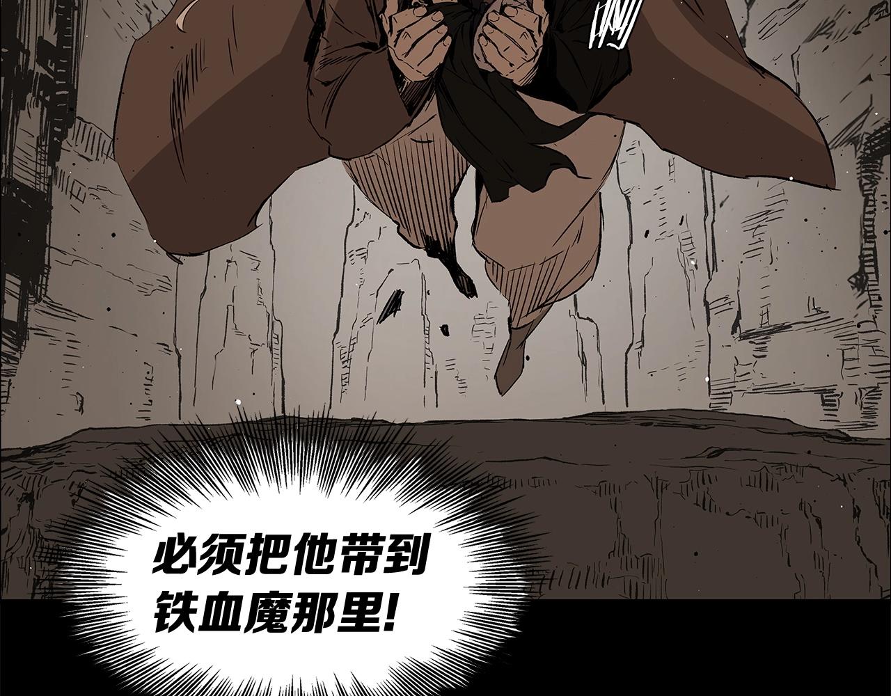 刀鞘的孩子漫画免费全集在线漫画,第91话 哭泣的神兽2图