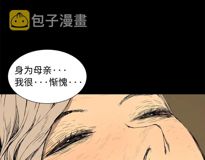 刀鞘的孩子完整版免费漫画,第44话 糖葫芦的颜色2图