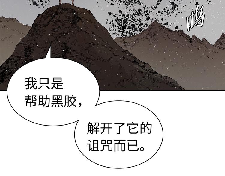 刀鞘的孩子漫画免费全集在线漫画,第66话 九恶亡戊2图