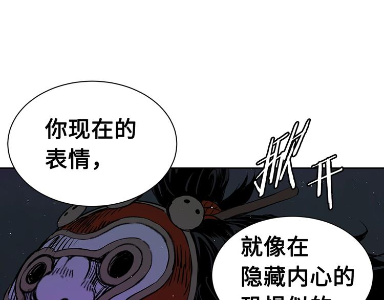 刀鞘的孩子漫画免费全集在线漫画,第64话 面具1图