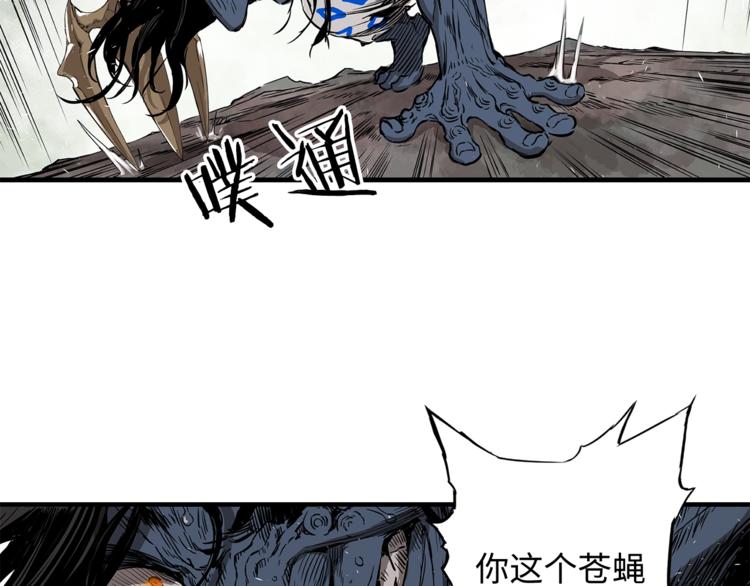 刀鞘的孩子漫画免费全集在线漫画,第2话追杀2图