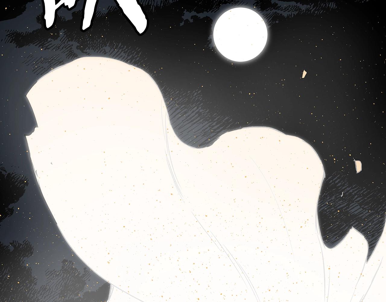 刀鞘的孩子漫画免费阅读下拉式漫画,第95话 涌入的记忆2图