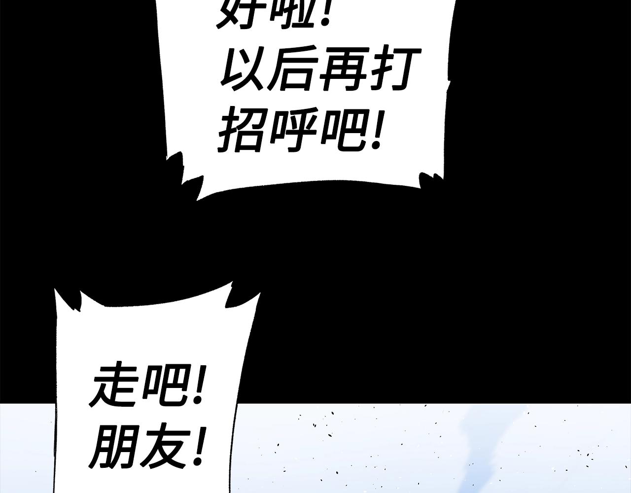 刀鞘的孩子完整版免费漫画,第98话 歉意2图