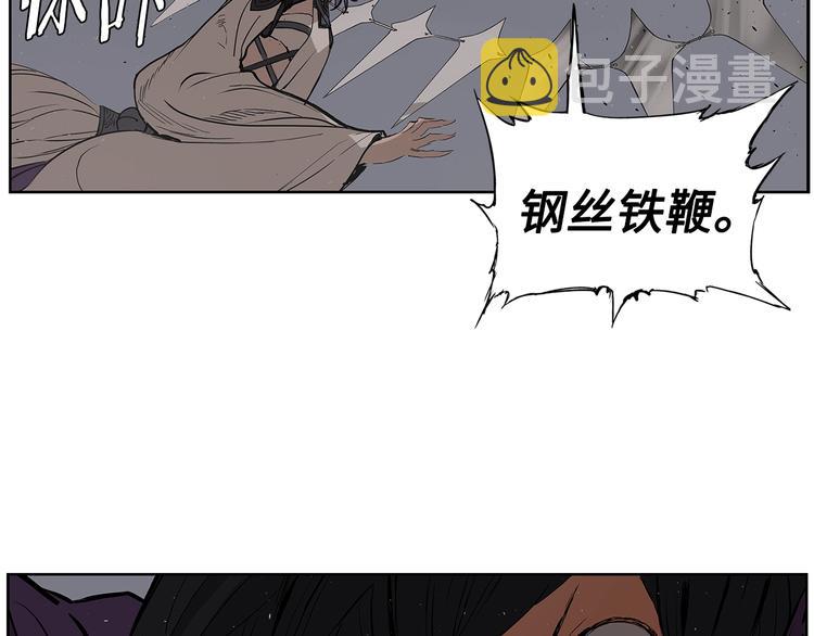 刀鞘的孩子漫画免费全集在线漫画,第68话 用魔功来保护！1图