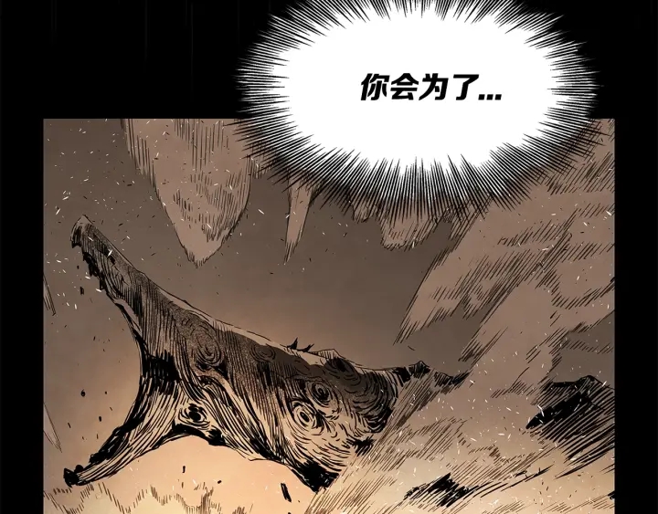 刀鞘的孩子漫画免费阅读下拉式漫画,第37话 驱虫使者2图