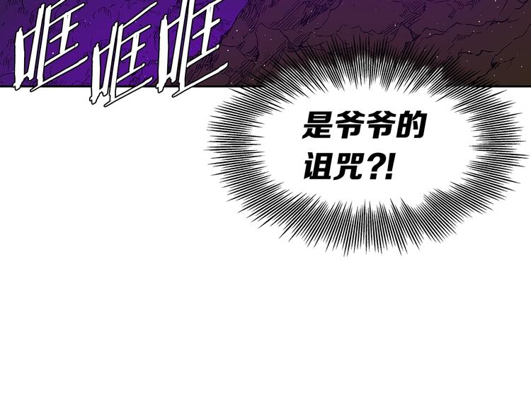 刀鞘的孩子漫画免费全集在线漫画,第63话 救人2图