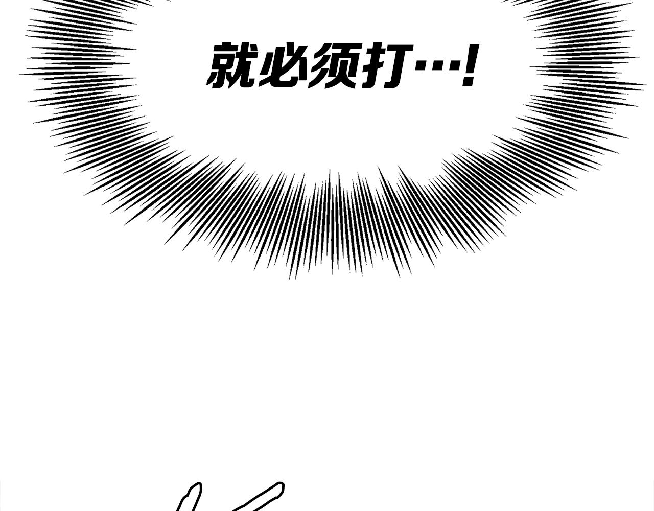 刀鞘的孩子漫画免费全集在线漫画,第97话 野兽大铁链1图
