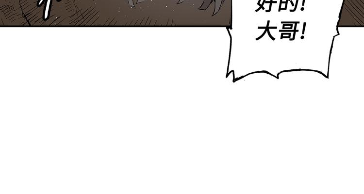 刀鞘的孩子漫画,第63话 救人1图