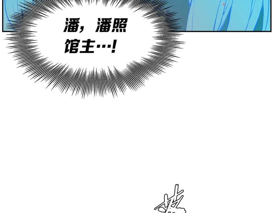 刀鞘的孩子完整版免费漫画,第84话 不一样的铁血魔2图