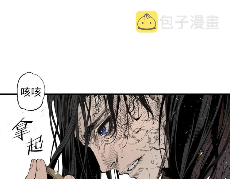 刀鞘的孩子漫画免费全集在线漫画,第3话 气息1图