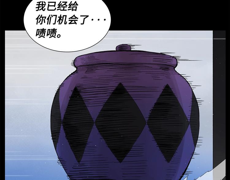 刀鞘的孩子完整版免费漫画,第71话 真正的魔功1图