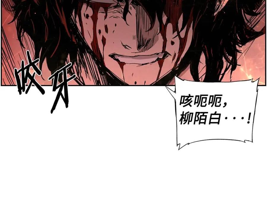 刀鞘的孩子漫画免费阅读下拉式漫画,第86话 命运2图
