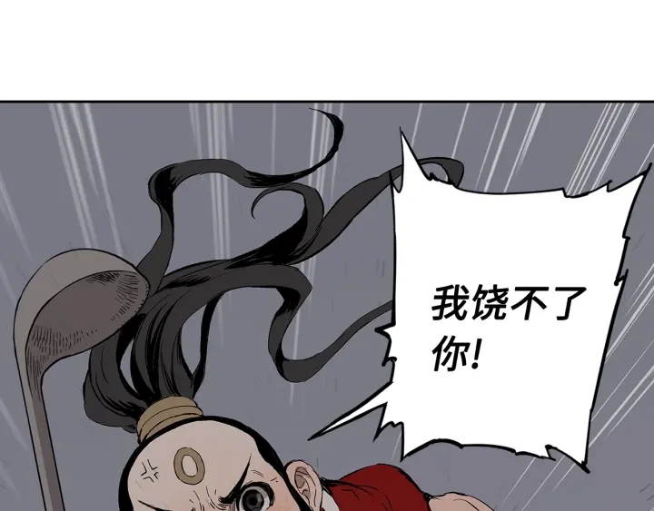 刀鞘的孩子完整版免费漫画,第48话 守护者&amp;amp;怪物1图