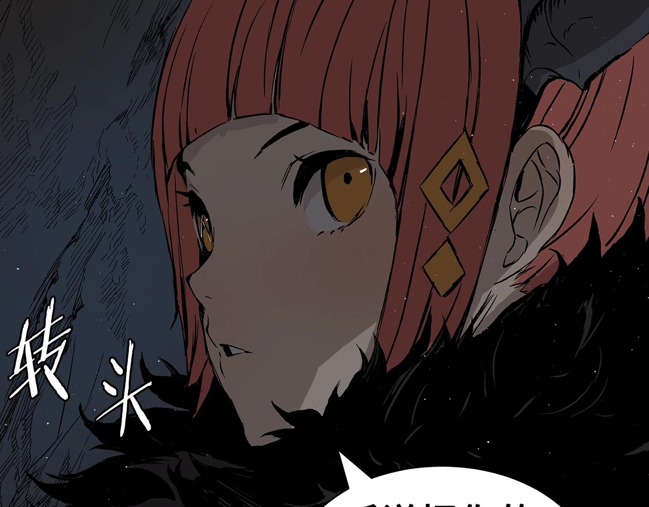 刀鞘的孩子完整版免费漫画,第89话 神族封印2图