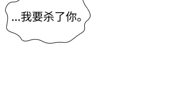 刀鞘的孩子漫画免费阅读下拉式漫画,第17话 怪物1图