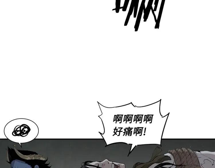 刀鞘的孩子真人版漫画,第23话 悬殊1图