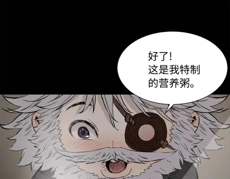 刀鞘的孩子漫画免费全集在线漫画,第27话 等待1图