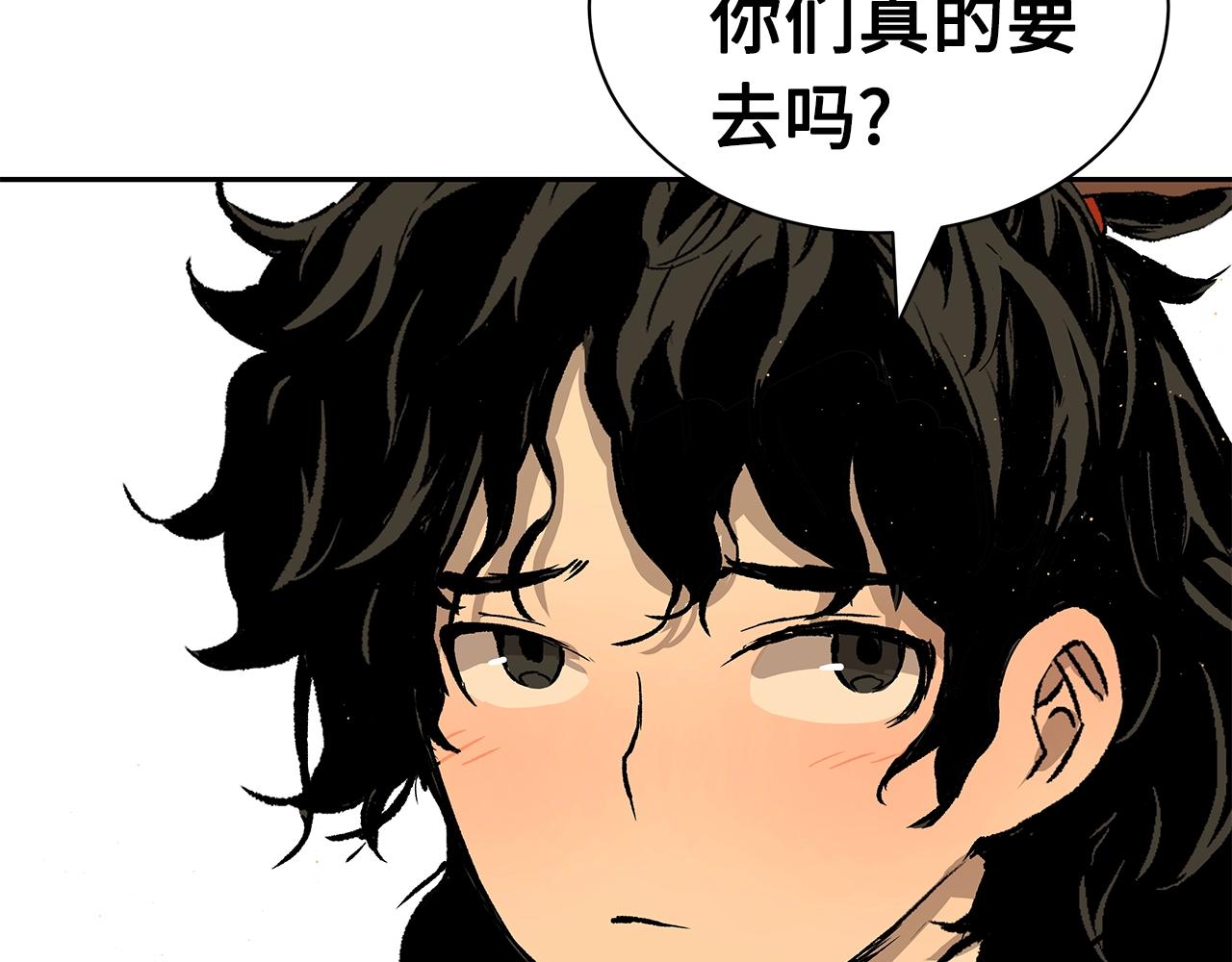 刀鞘的孩子漫画免费阅读下拉式漫画,第102话 振翅翱翔2图